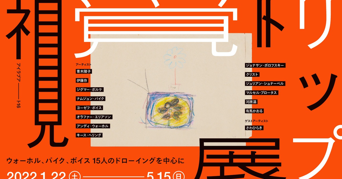 さわひらき | Ota Fine Arts